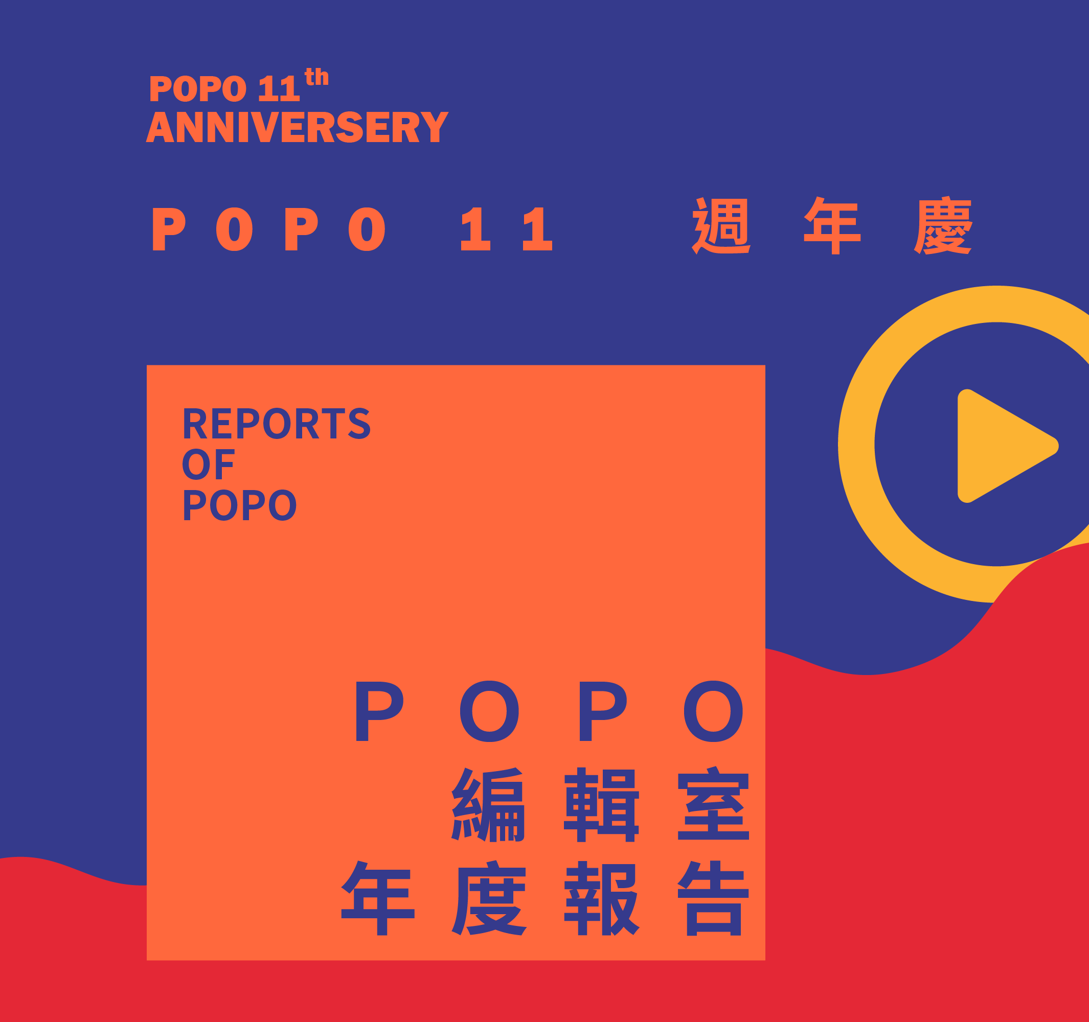 POPO Podcast