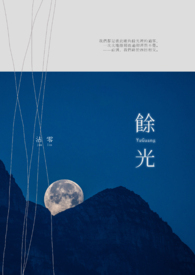 餘光