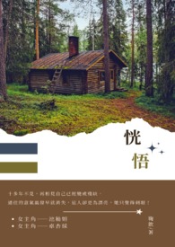 恍悟