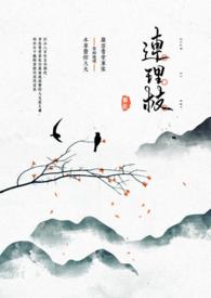 連理枝