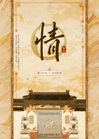 情
