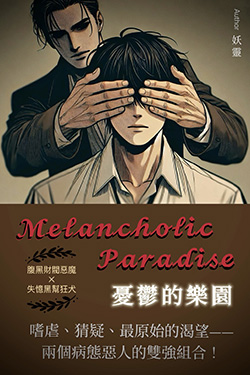 Melancholic Paradise