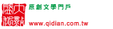 起點中文