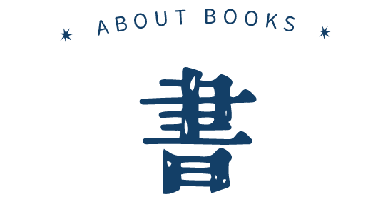 書