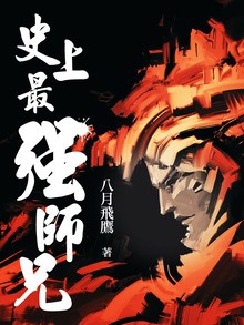 史上最強師兄